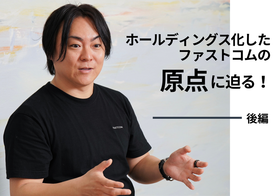 事業を成功させる「〇〇主義」